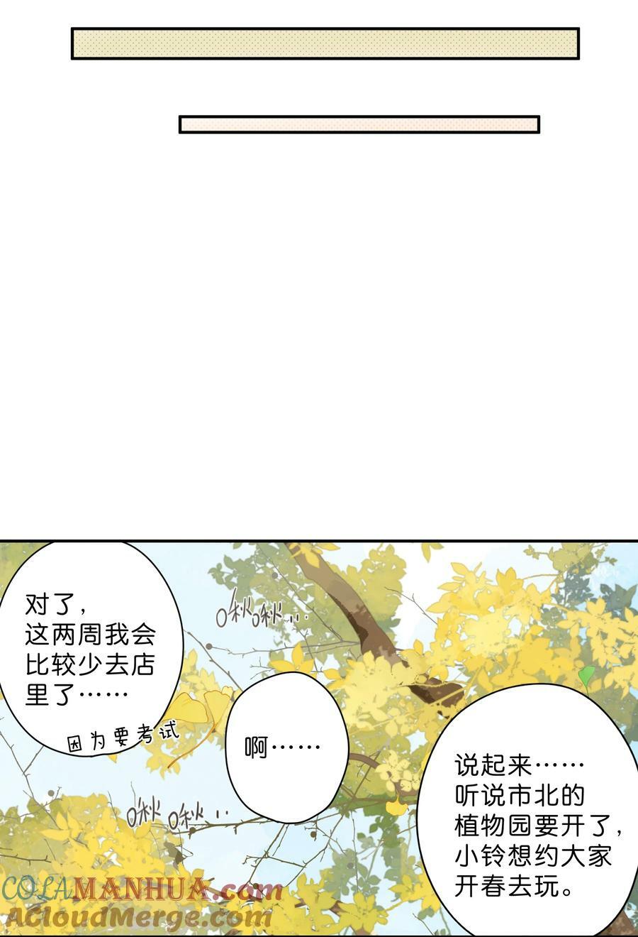第66话 口不择言30
