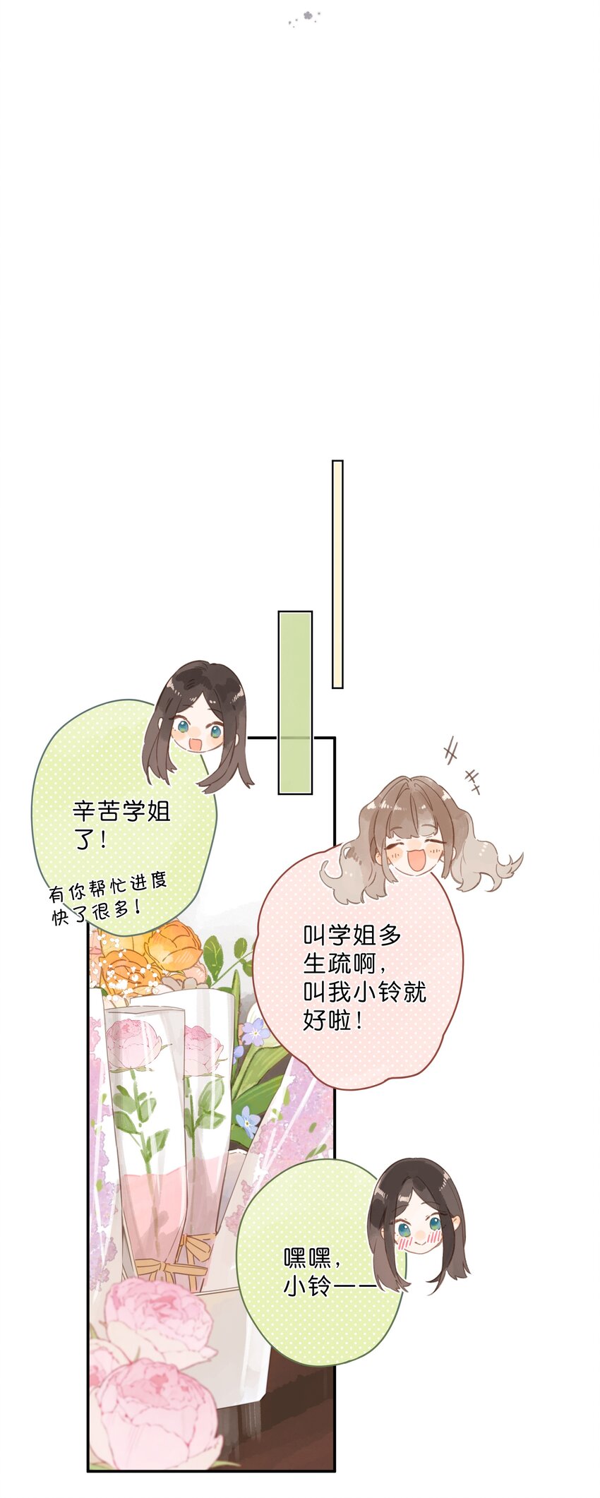 第53话 知足35