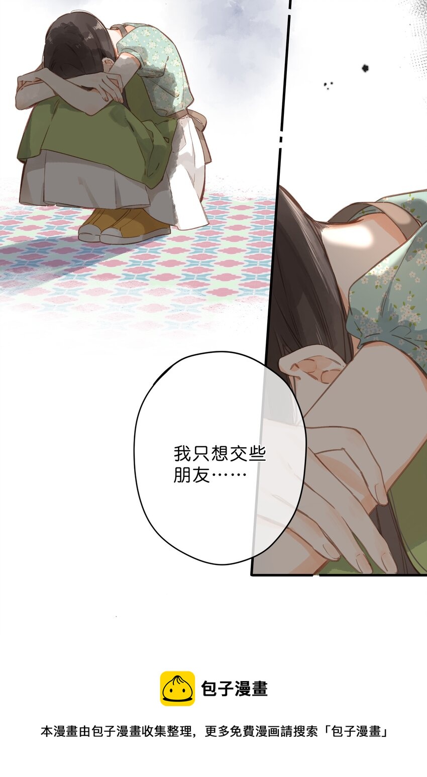 第17话 口是心非16