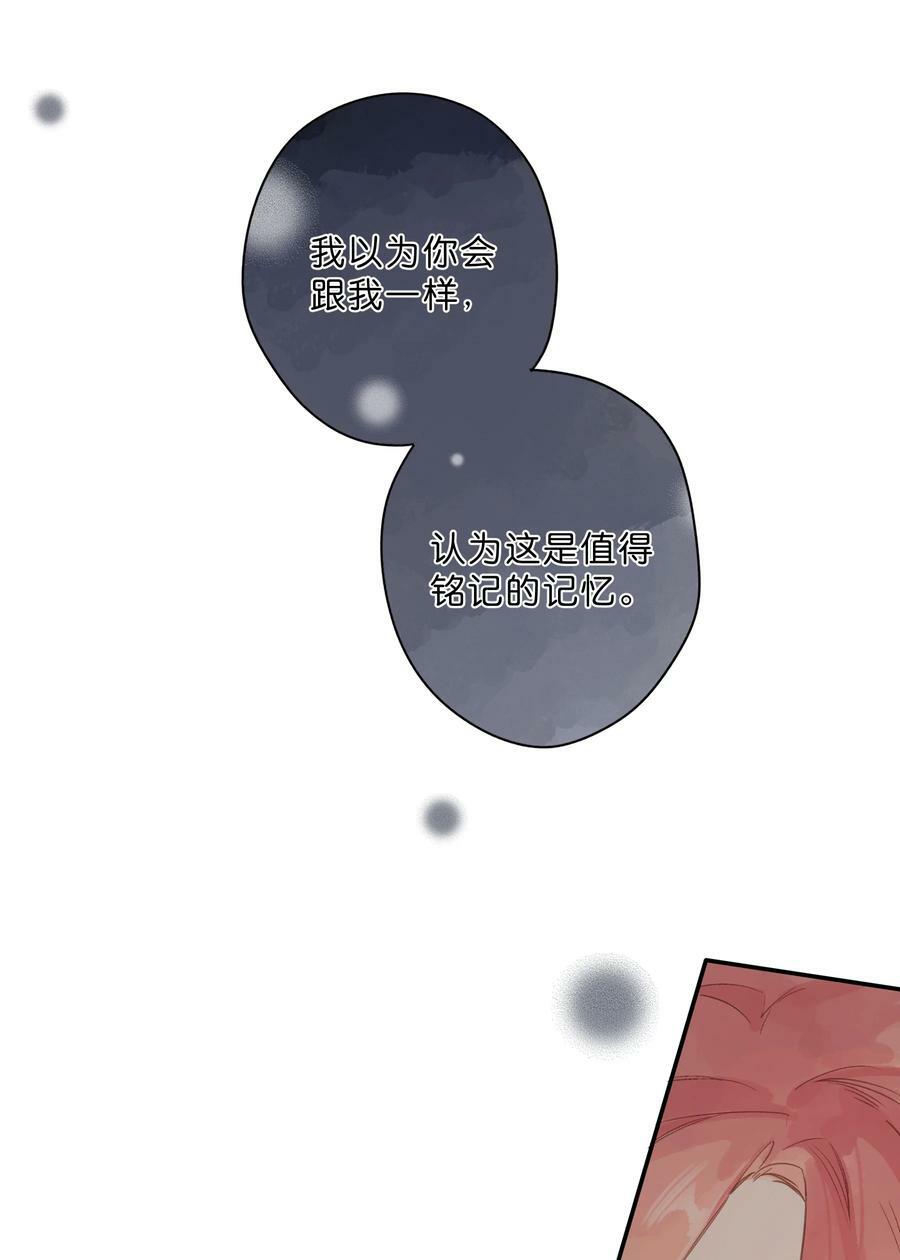 第66话 口不择言46