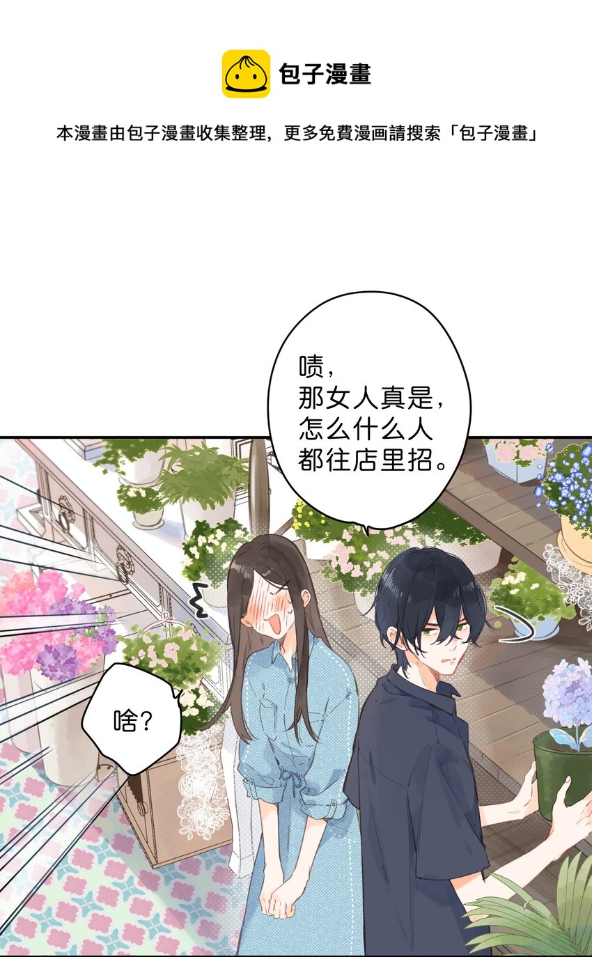 第3话 误会16