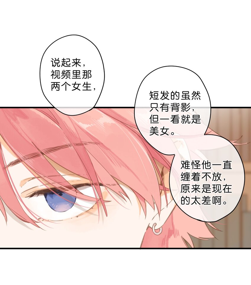 第49话 在乎与不在乎16