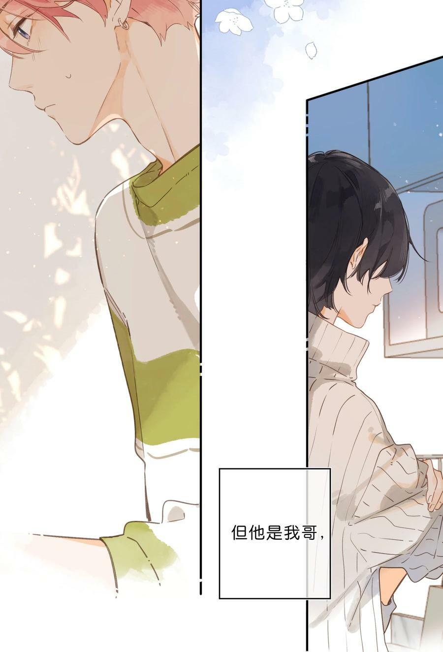 第58话 我可以吗31
