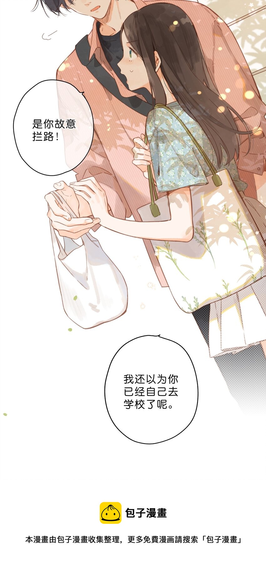 第25话 突然的早安18