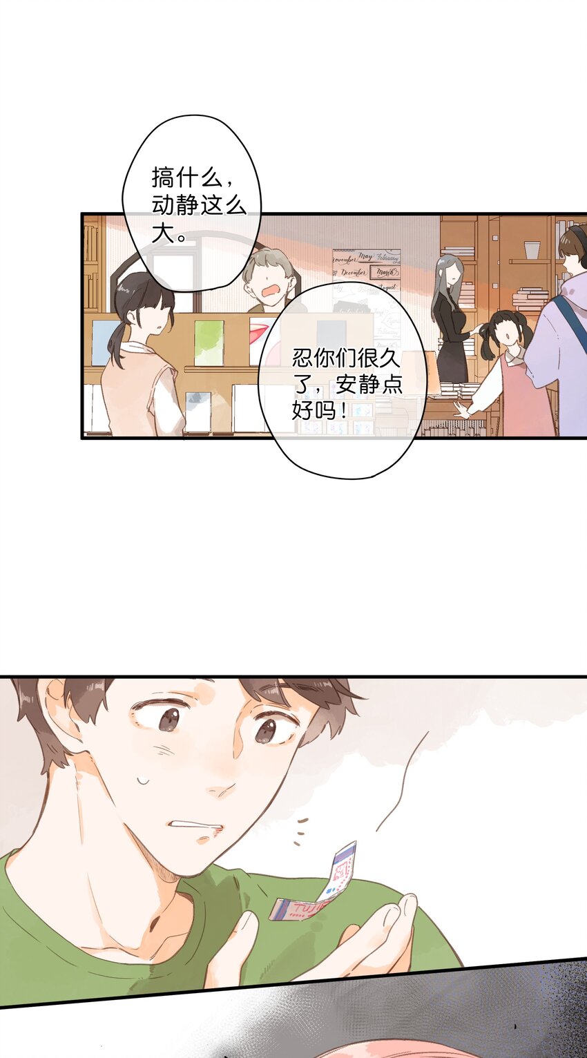 第49话 在乎与不在乎27
