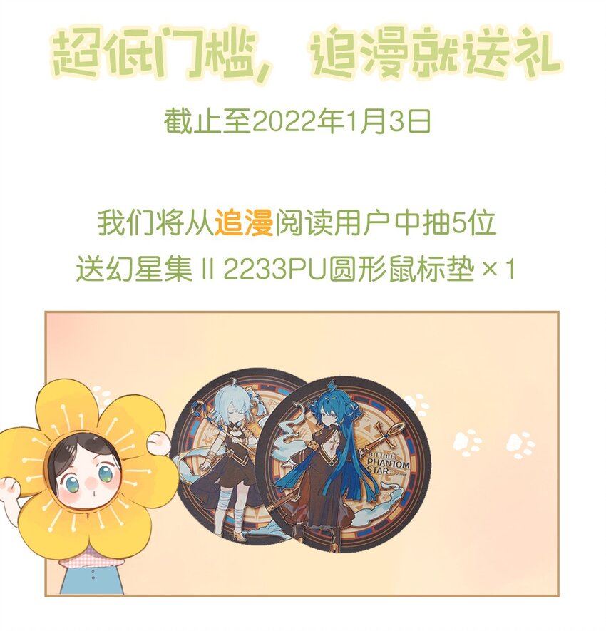 第4话 偏见46