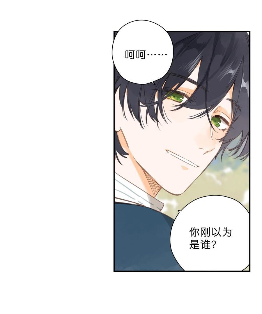 第76话 偶遇9