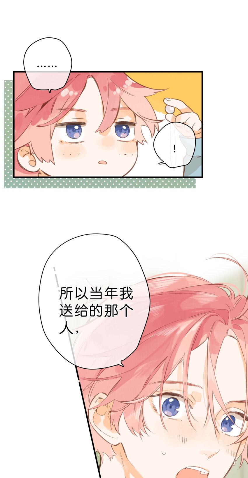 第44话 真正要感谢之人21