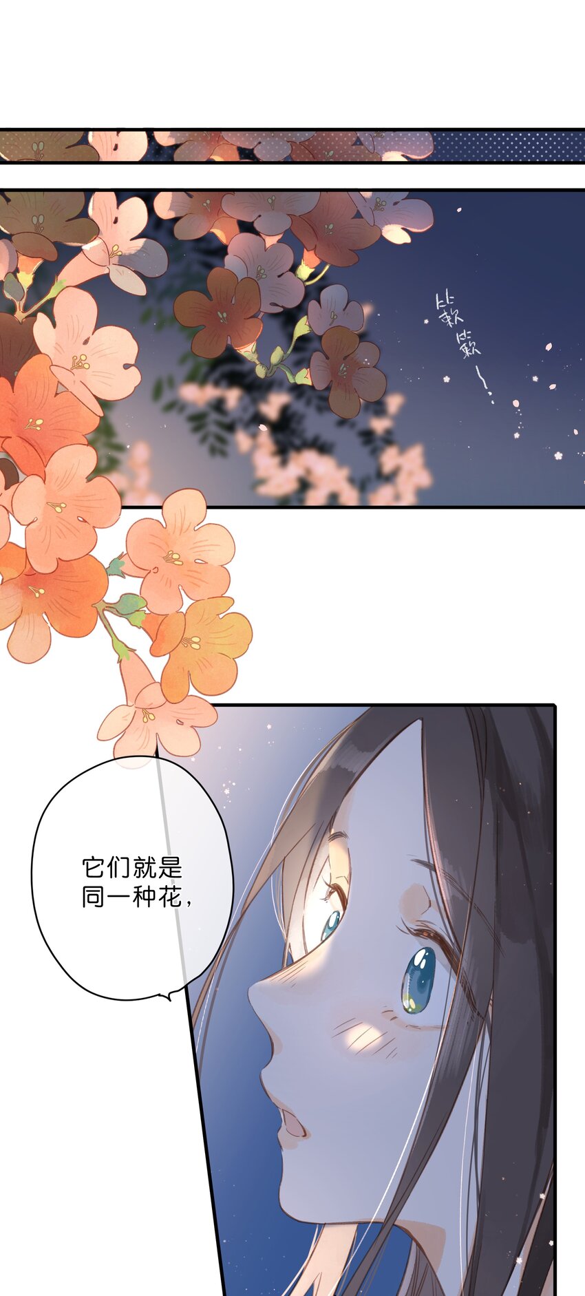第37话 再一次的相遇39