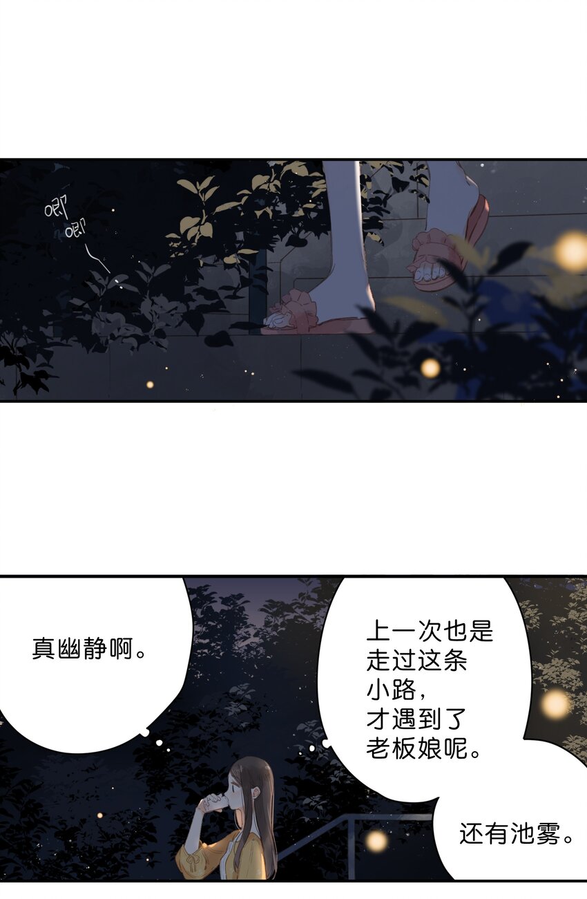 第9话 不合理32