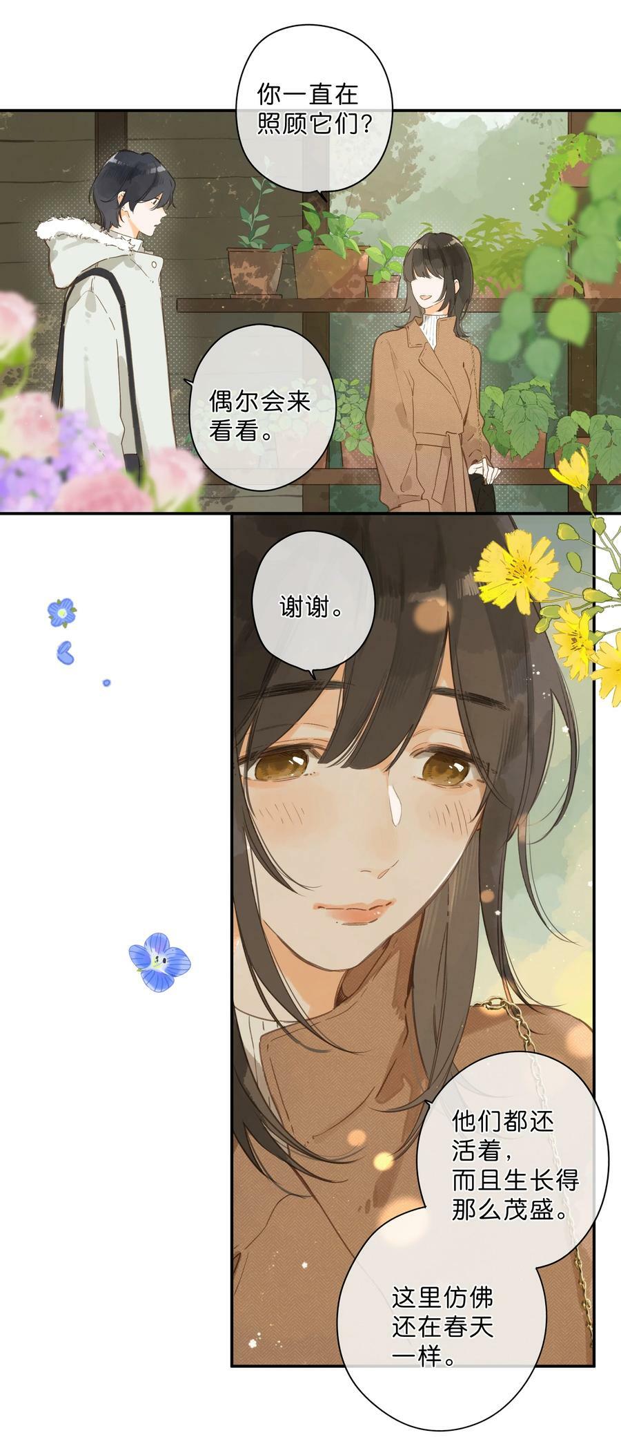 第65话 藏在温室里的怀念19