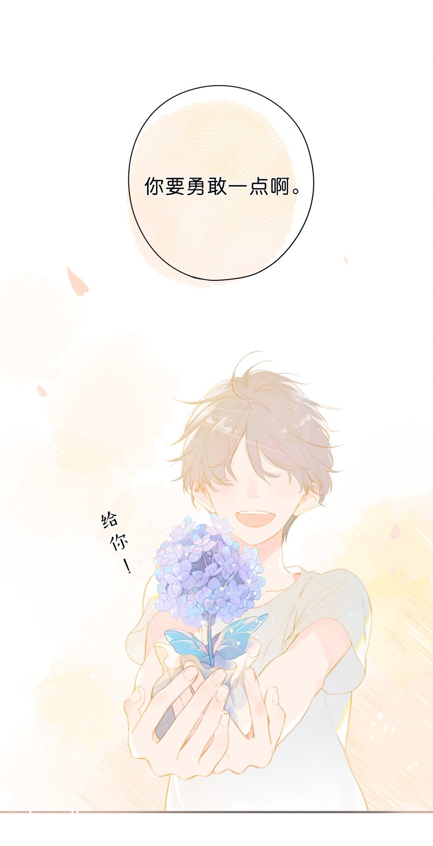 第1话 花的初见3