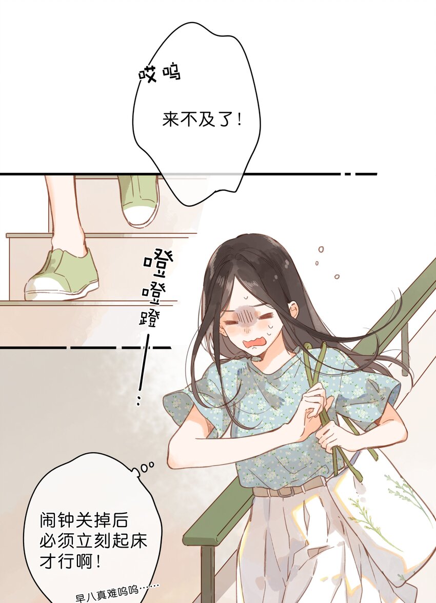 第25话 突然的早安15