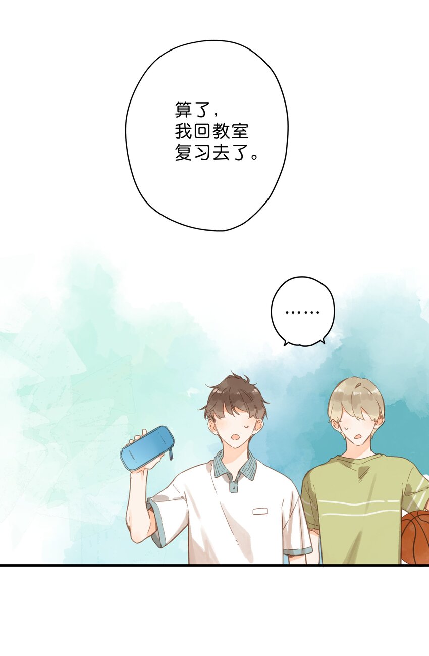 第33话 炎热沉闷的午后18