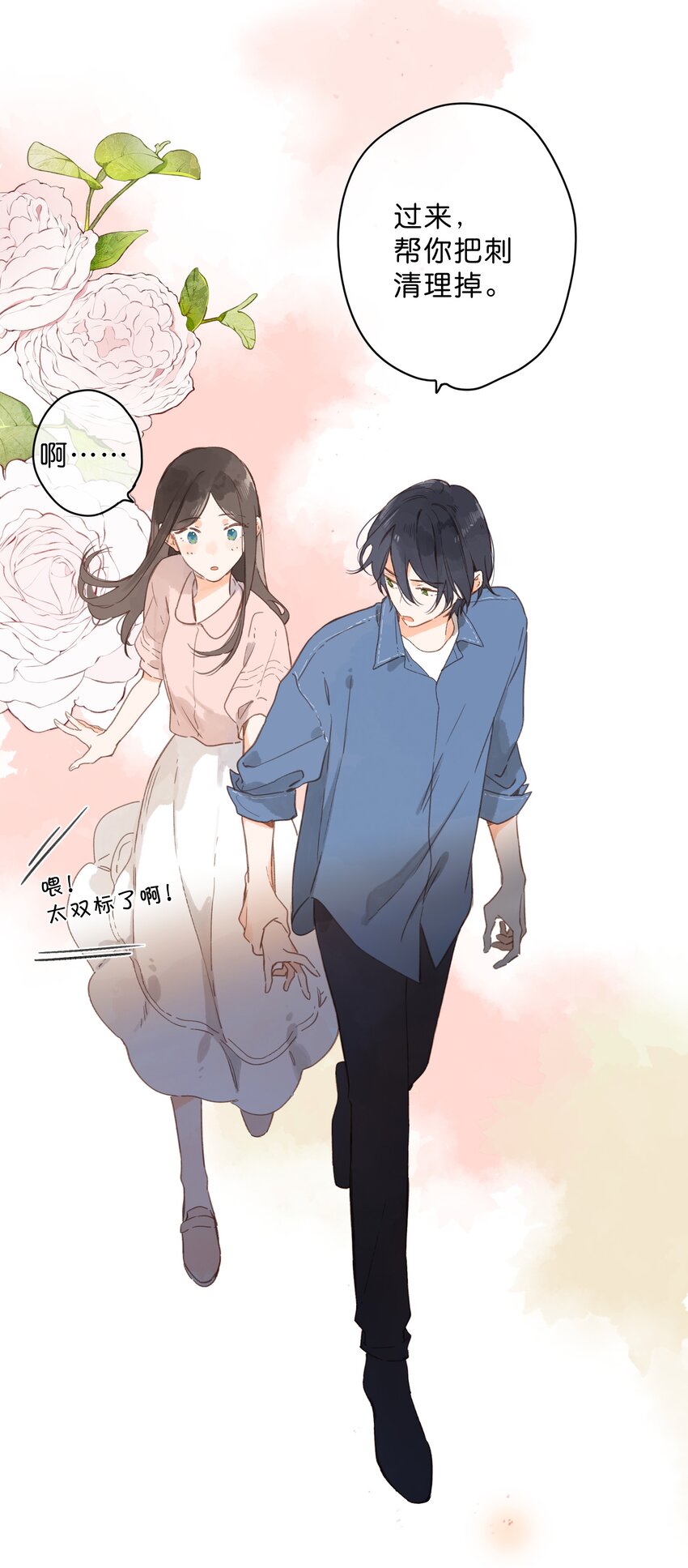 第32话 乳臭未干的高中生26