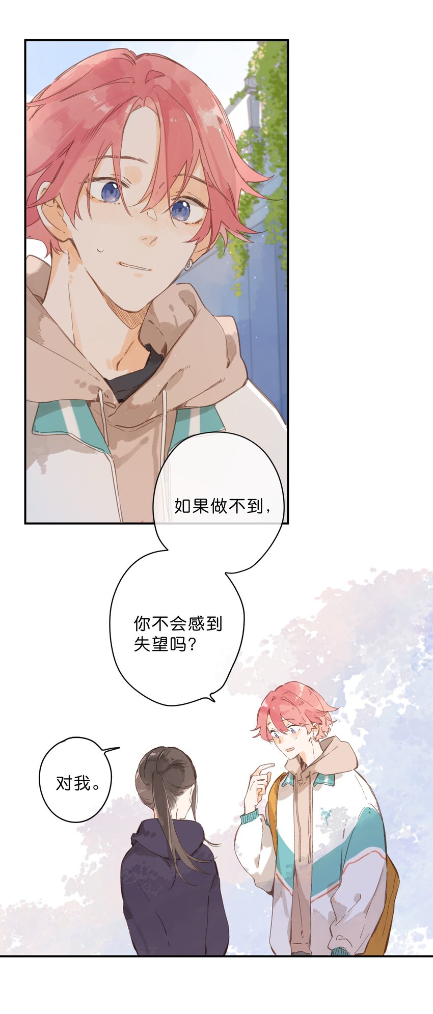 第50话 想要了解26