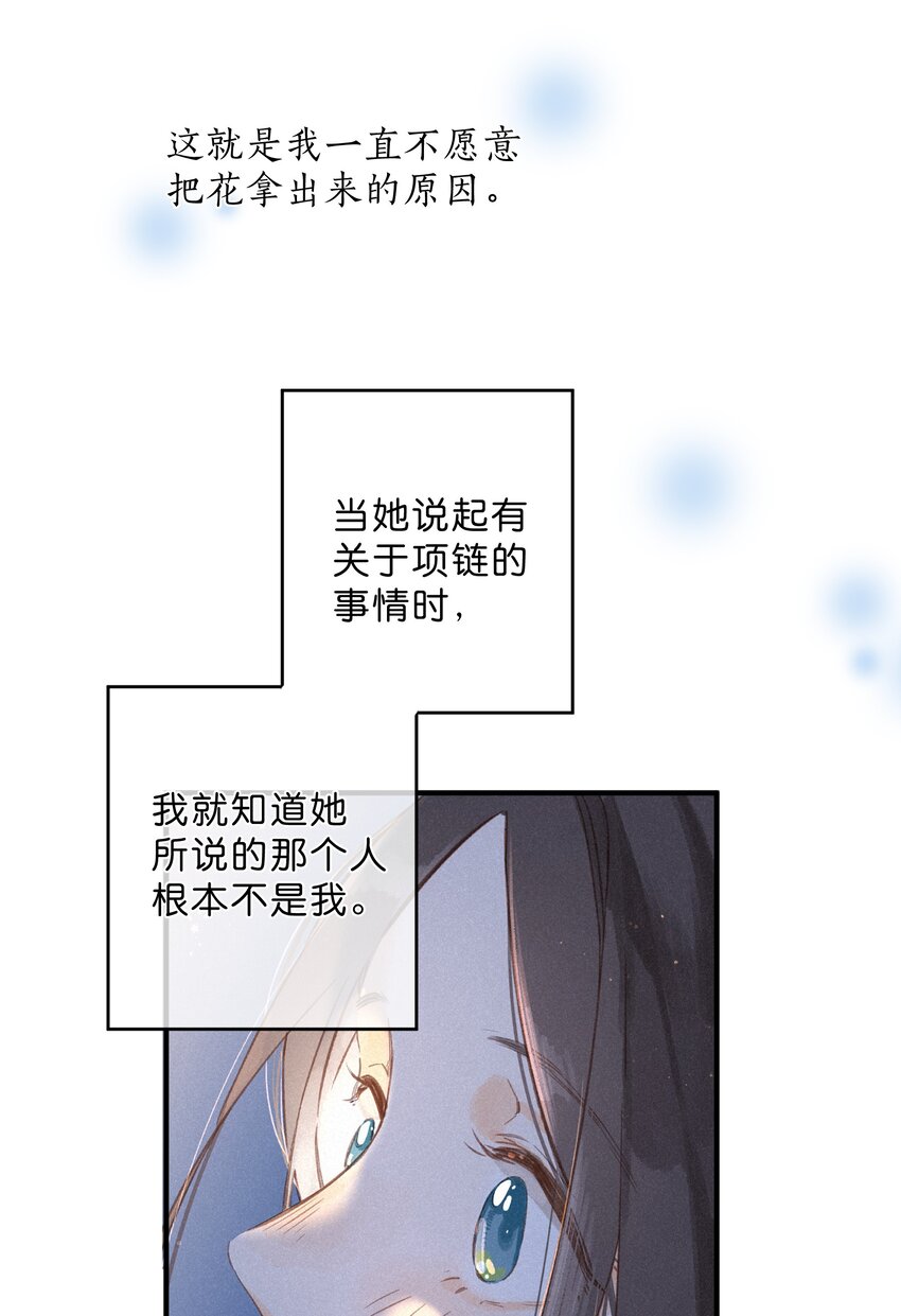 第38话 胆小鬼26