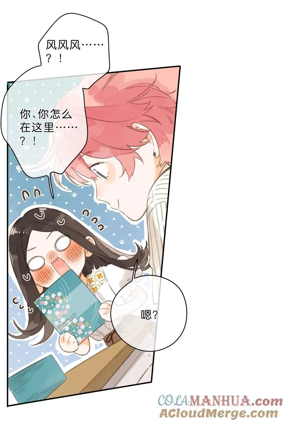 第79话 脸红心跳的报到日9