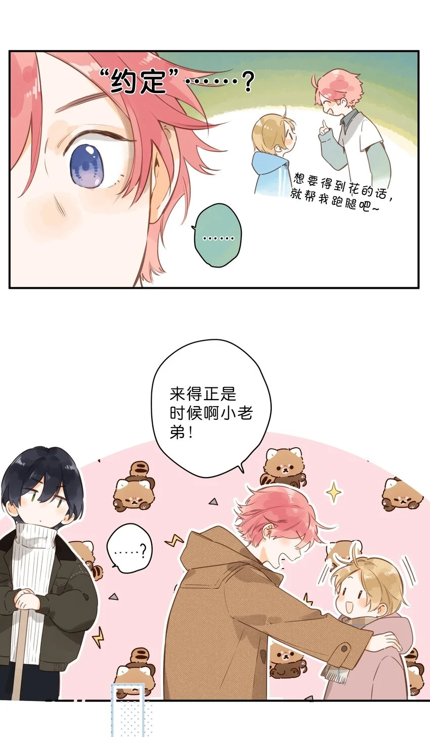 第57话 向往22