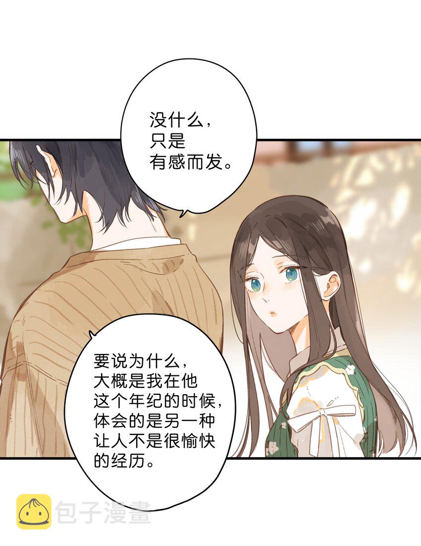 第43话 纯粹的情感32