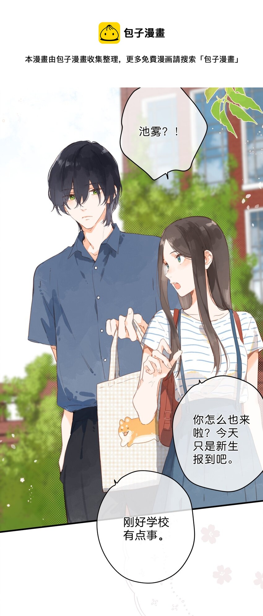 第14话 报道日22