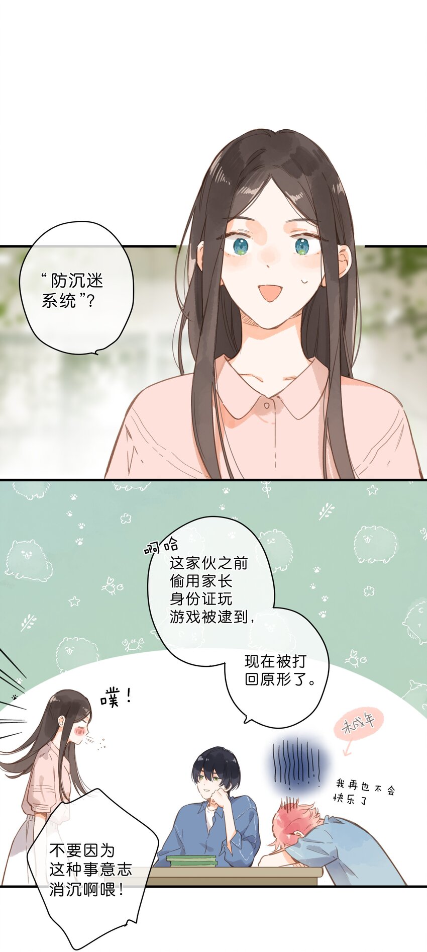 第26话 借宿31
