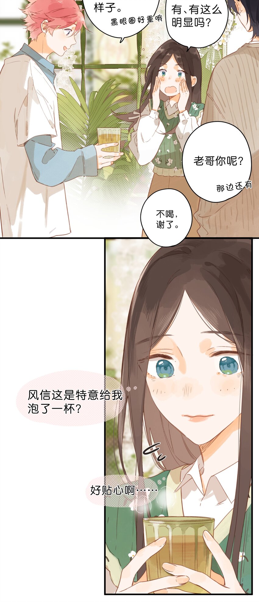 第41话 一瞬的接近29