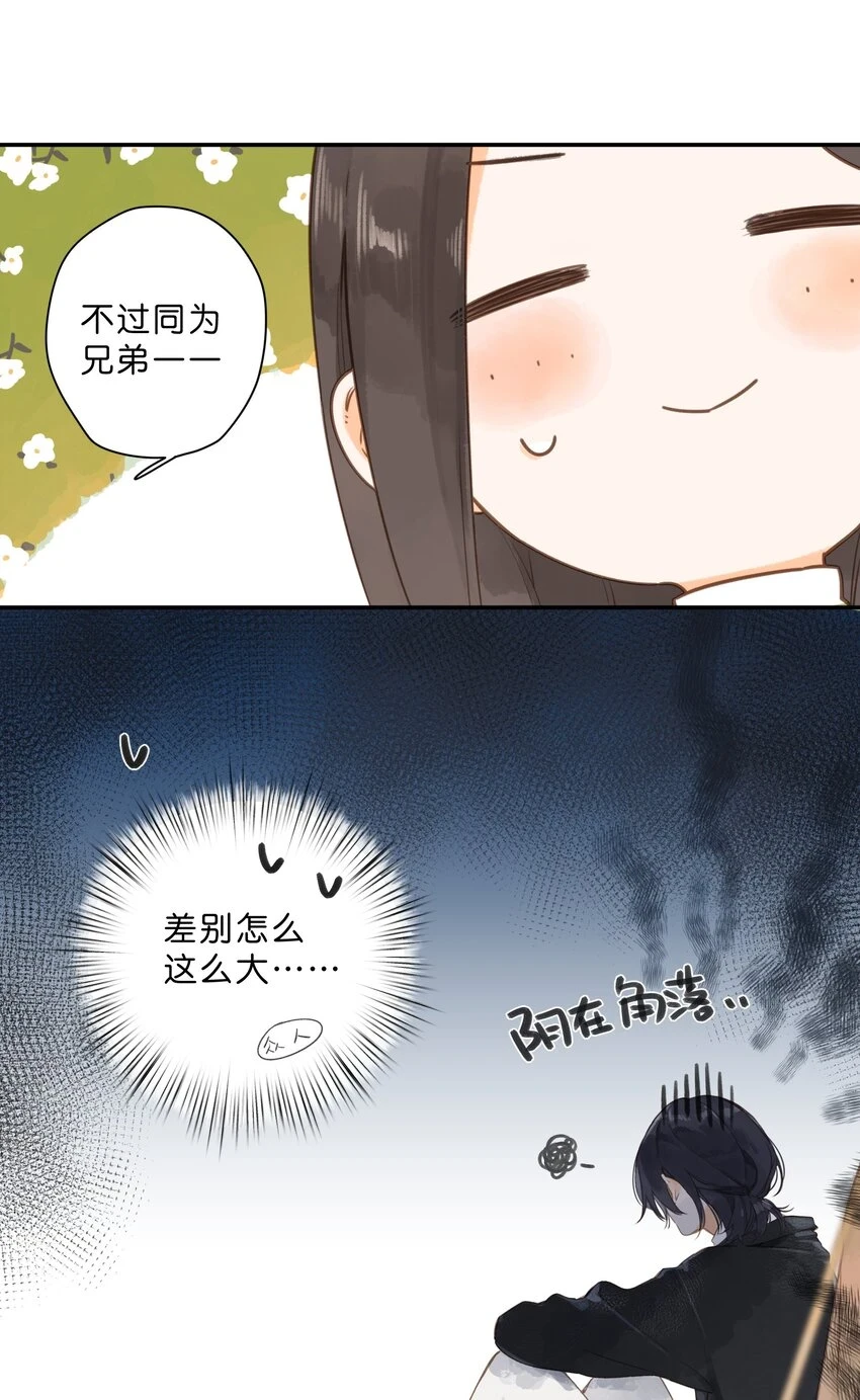 第54话 充满干劲9