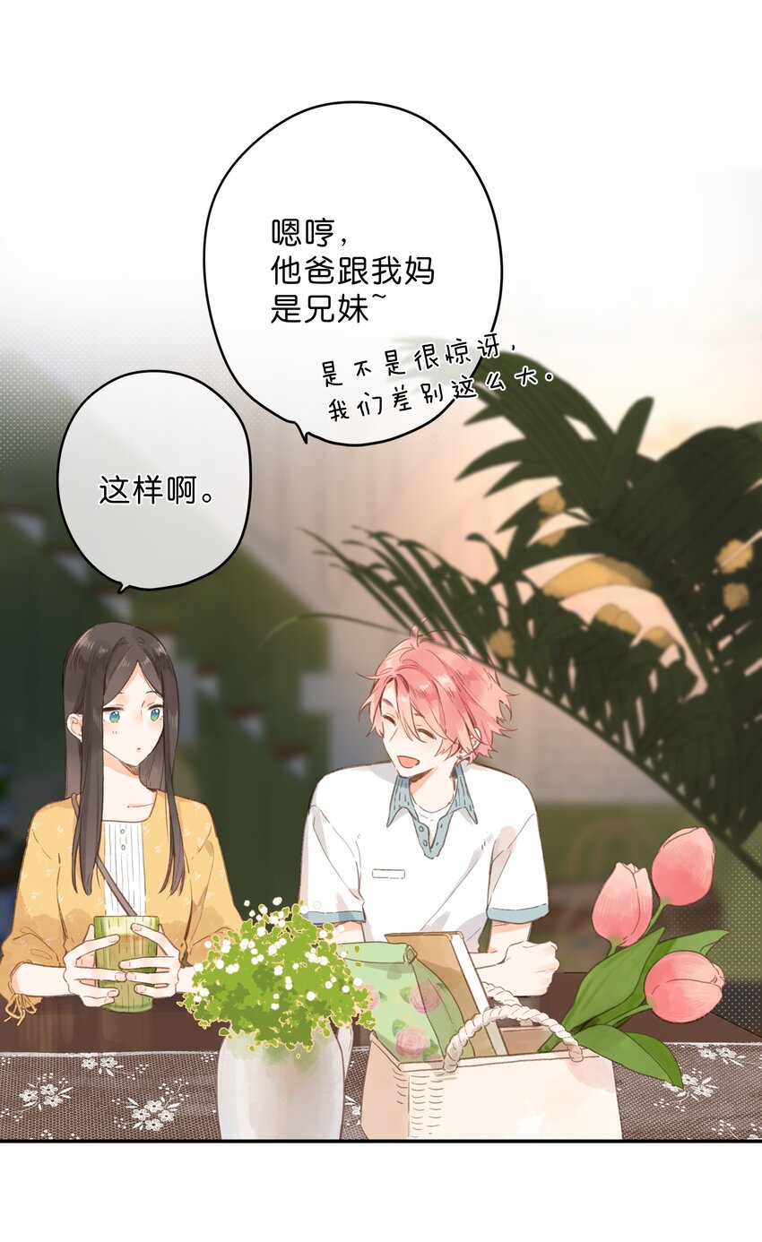 第11话 坦诚18