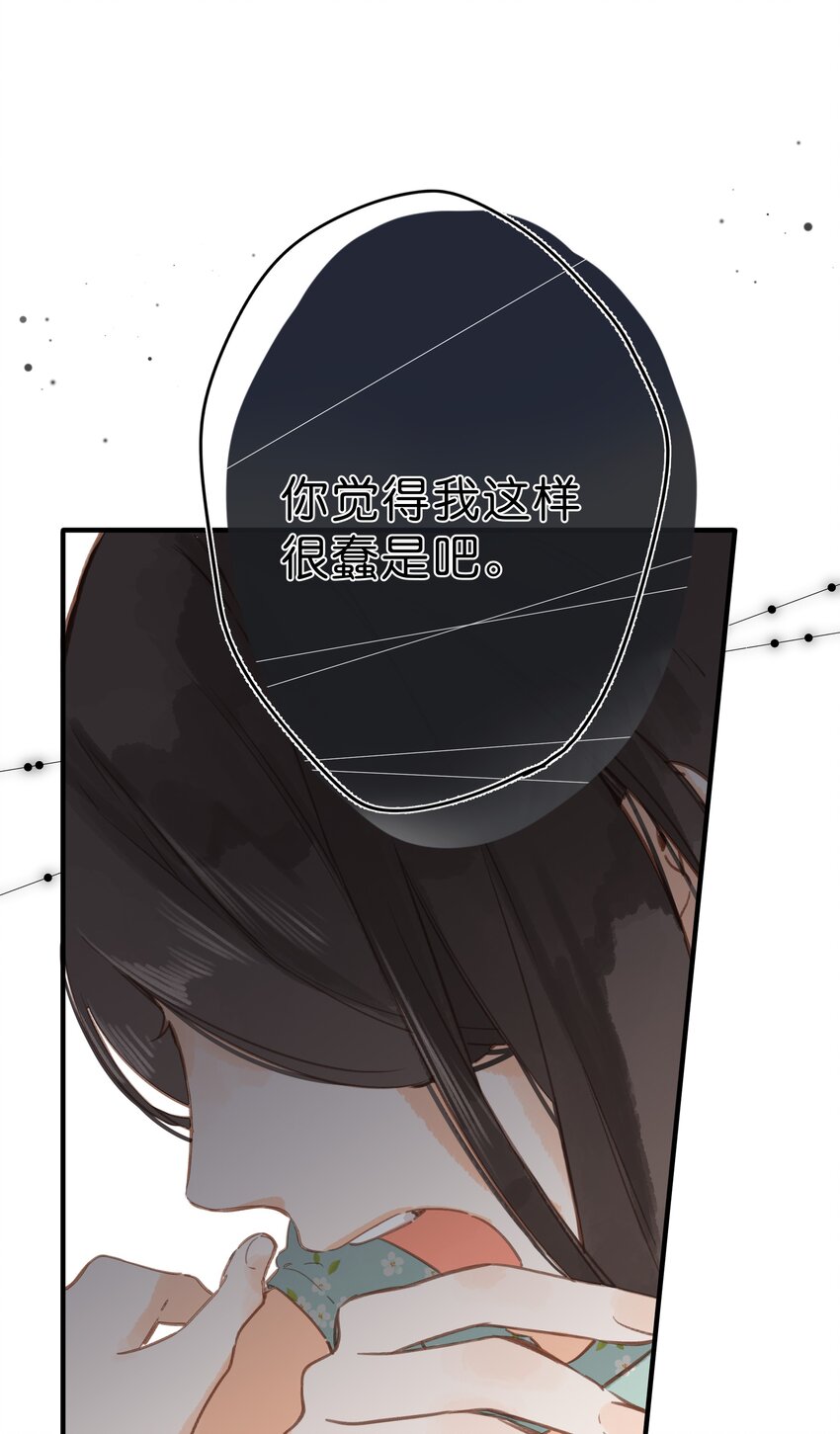 第17话 口是心非21