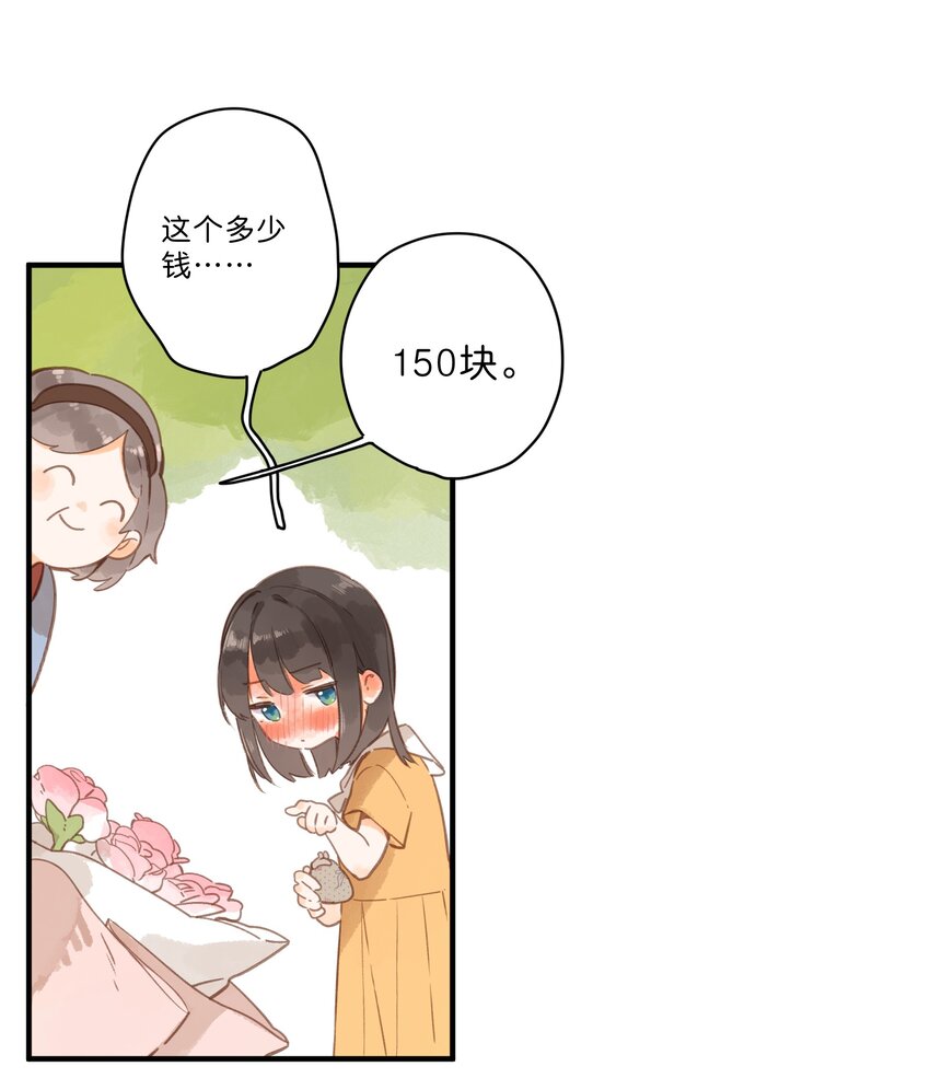 第45话 凋零的花17