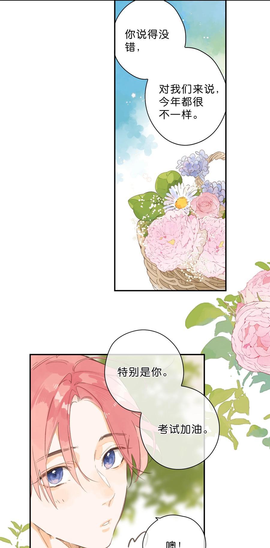 第76话 偶遇13