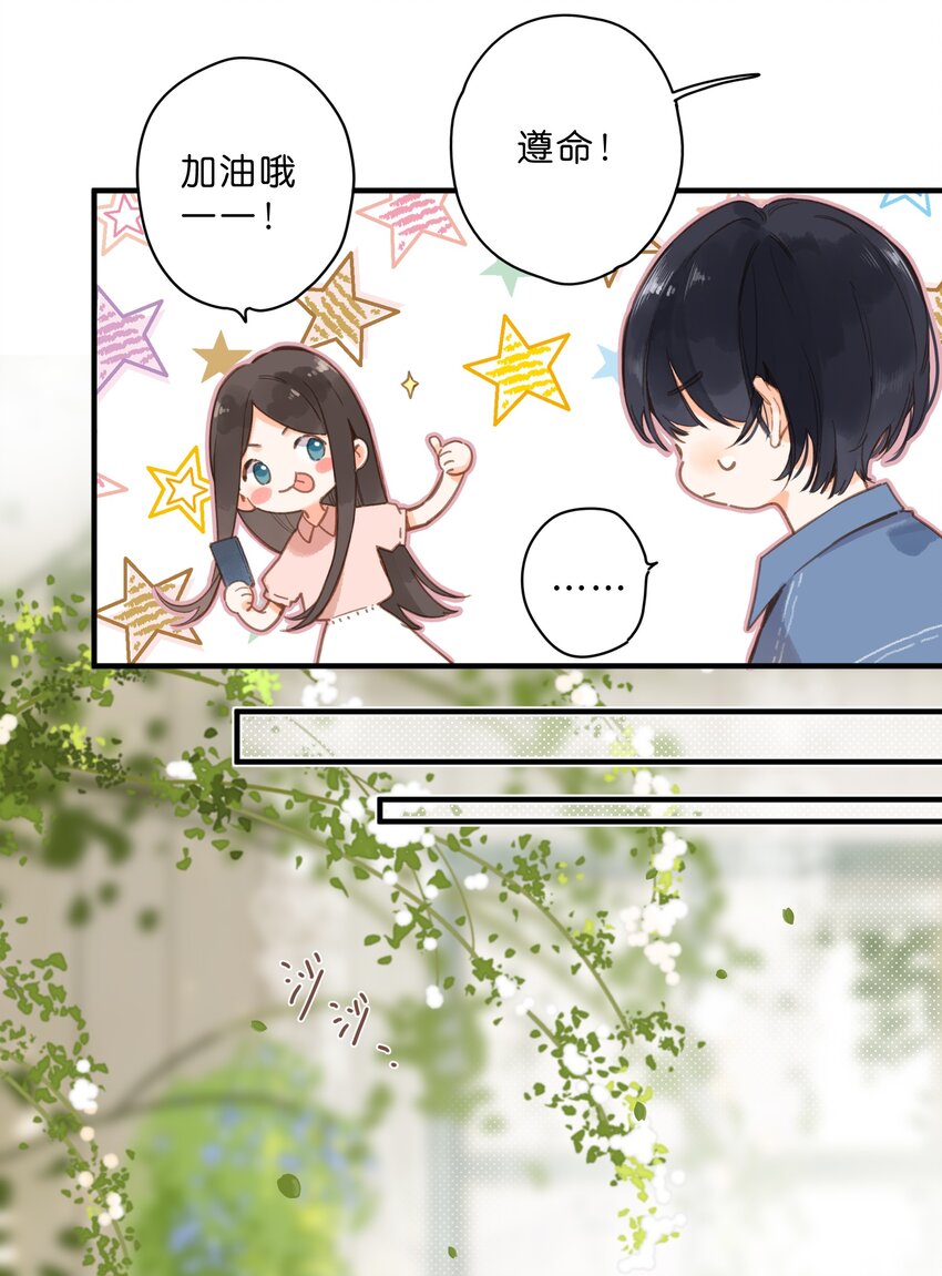 第27话 莽撞的热心6