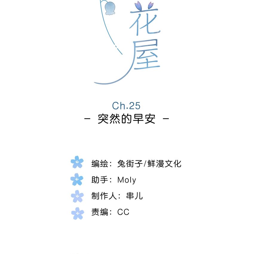 第25话 突然的早安4