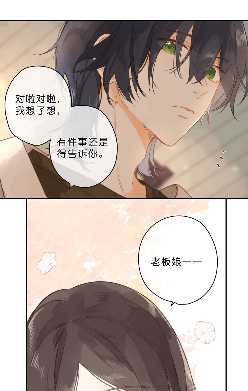 第53话 知足42