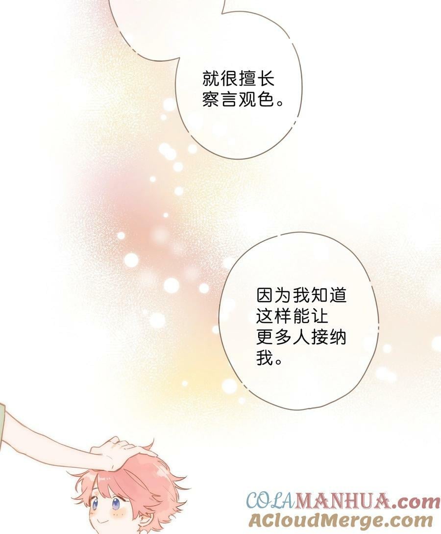 第70话 自私鬼26