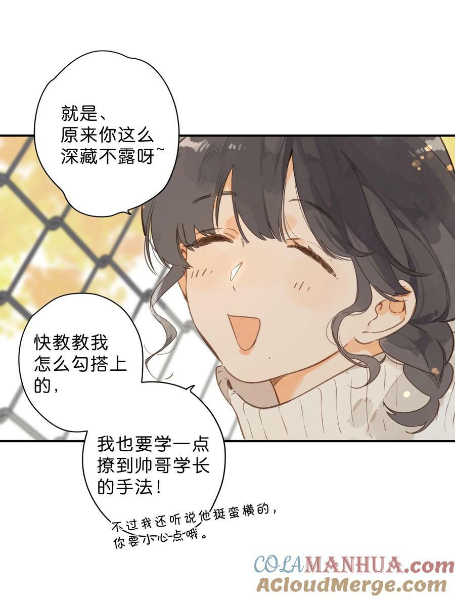 第66话 口不择言9