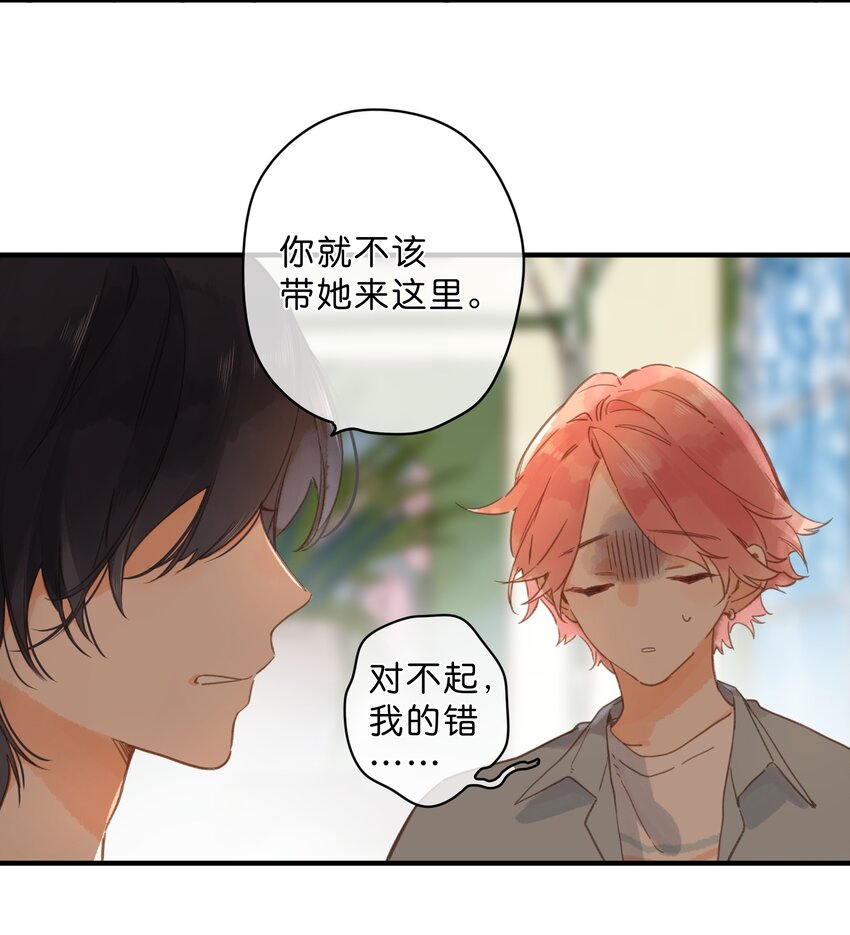 第32话 乳臭未干的高中生14