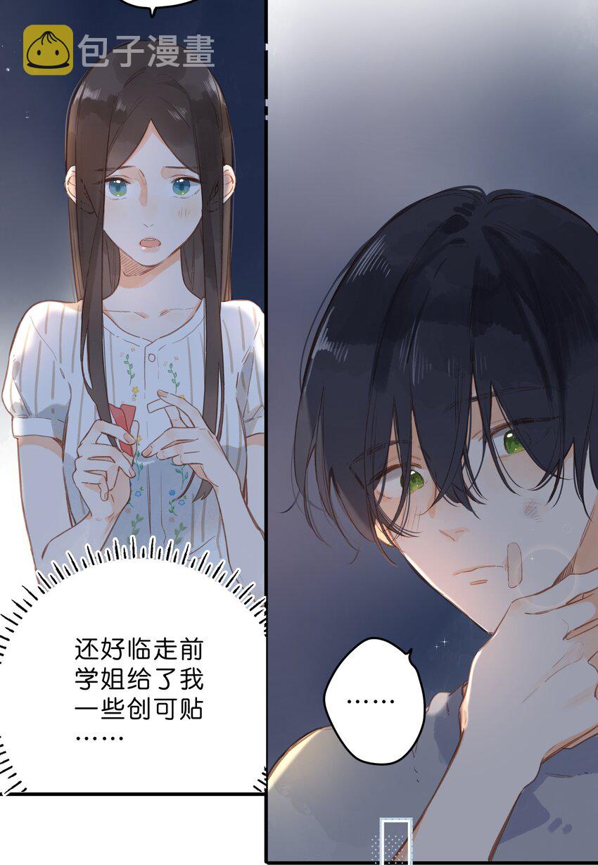 第19话 真正的美好25