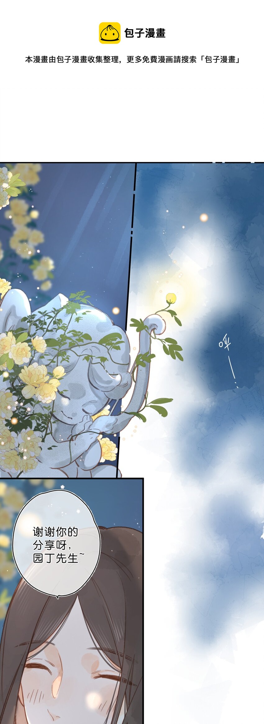 第21话 新的朋友0
