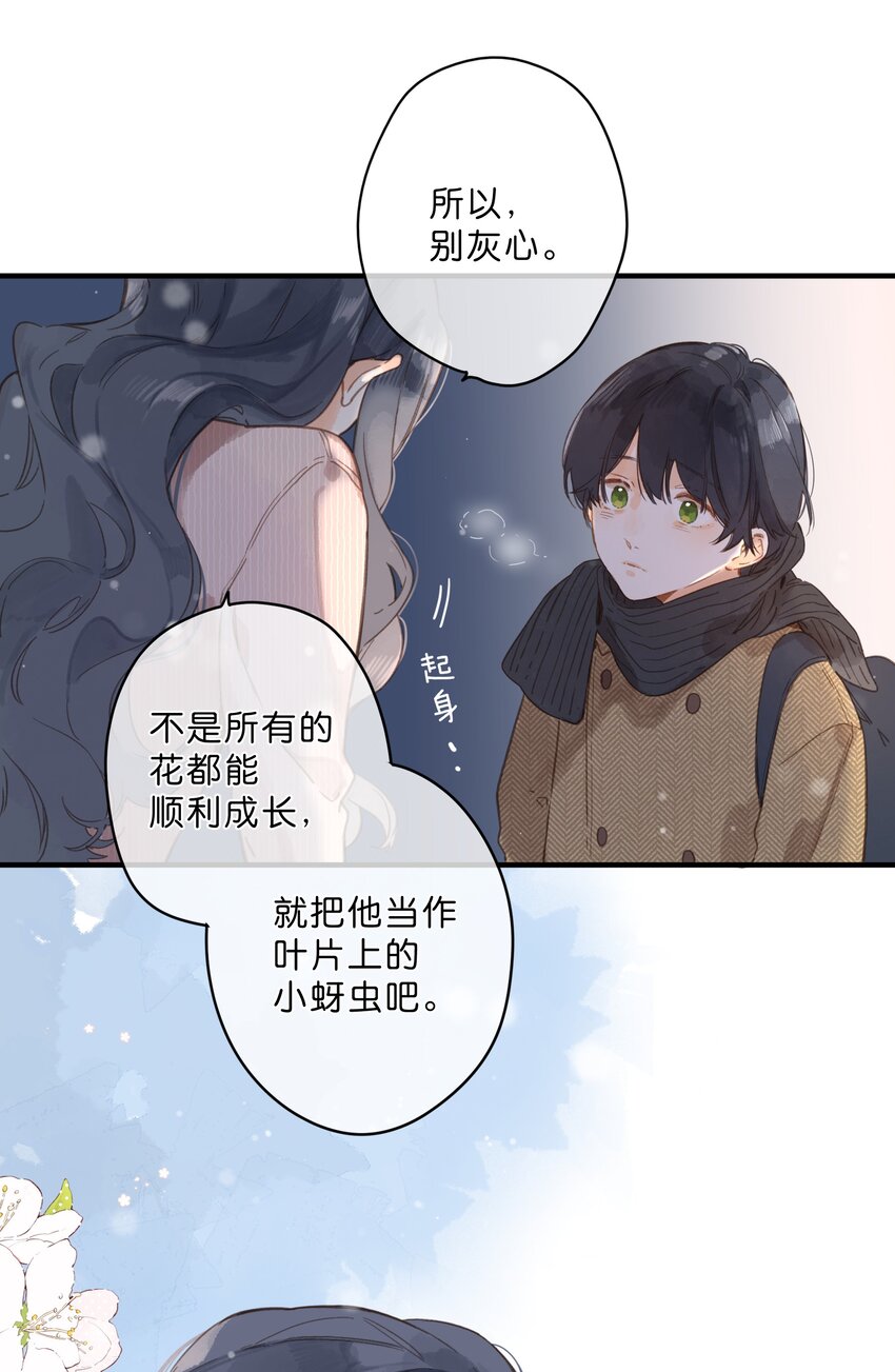 第24话 第二颗种子31