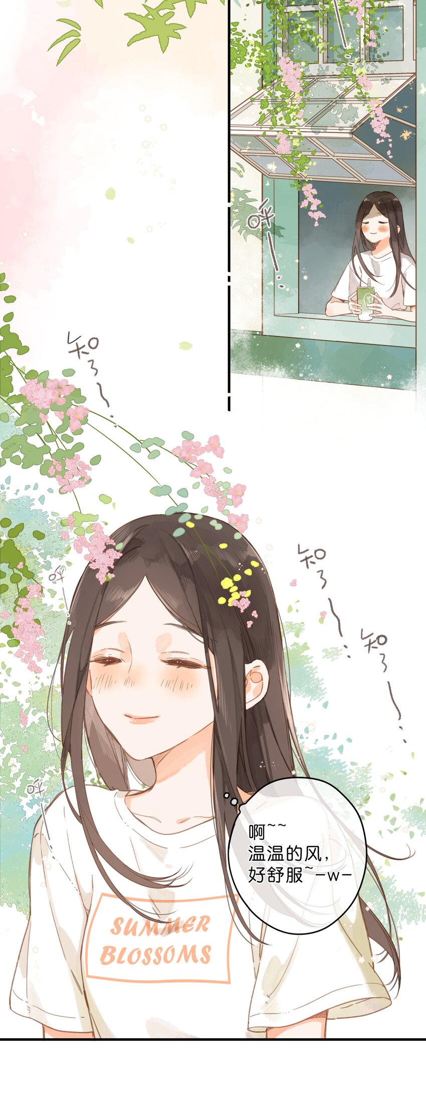 第33话 炎热沉闷的午后21