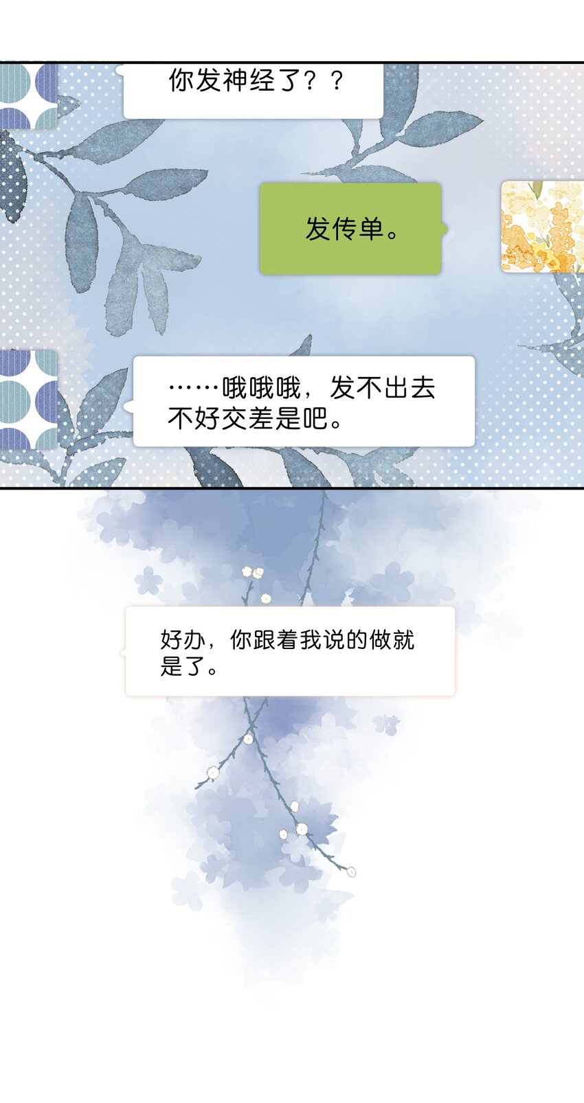 第6话 被迫营业15