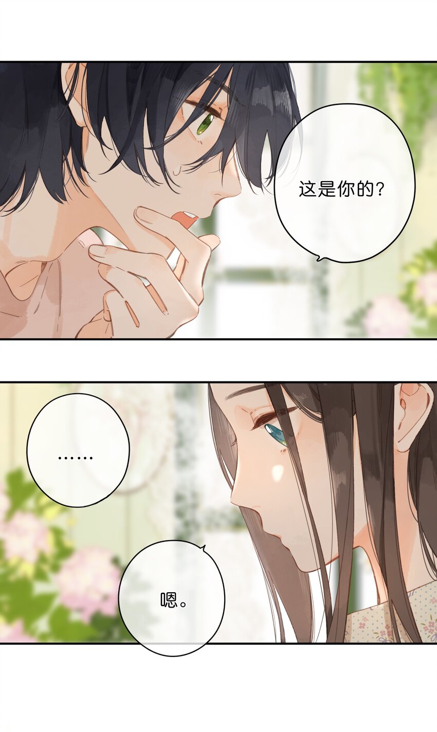 第8话 挂坠里的花瓣34