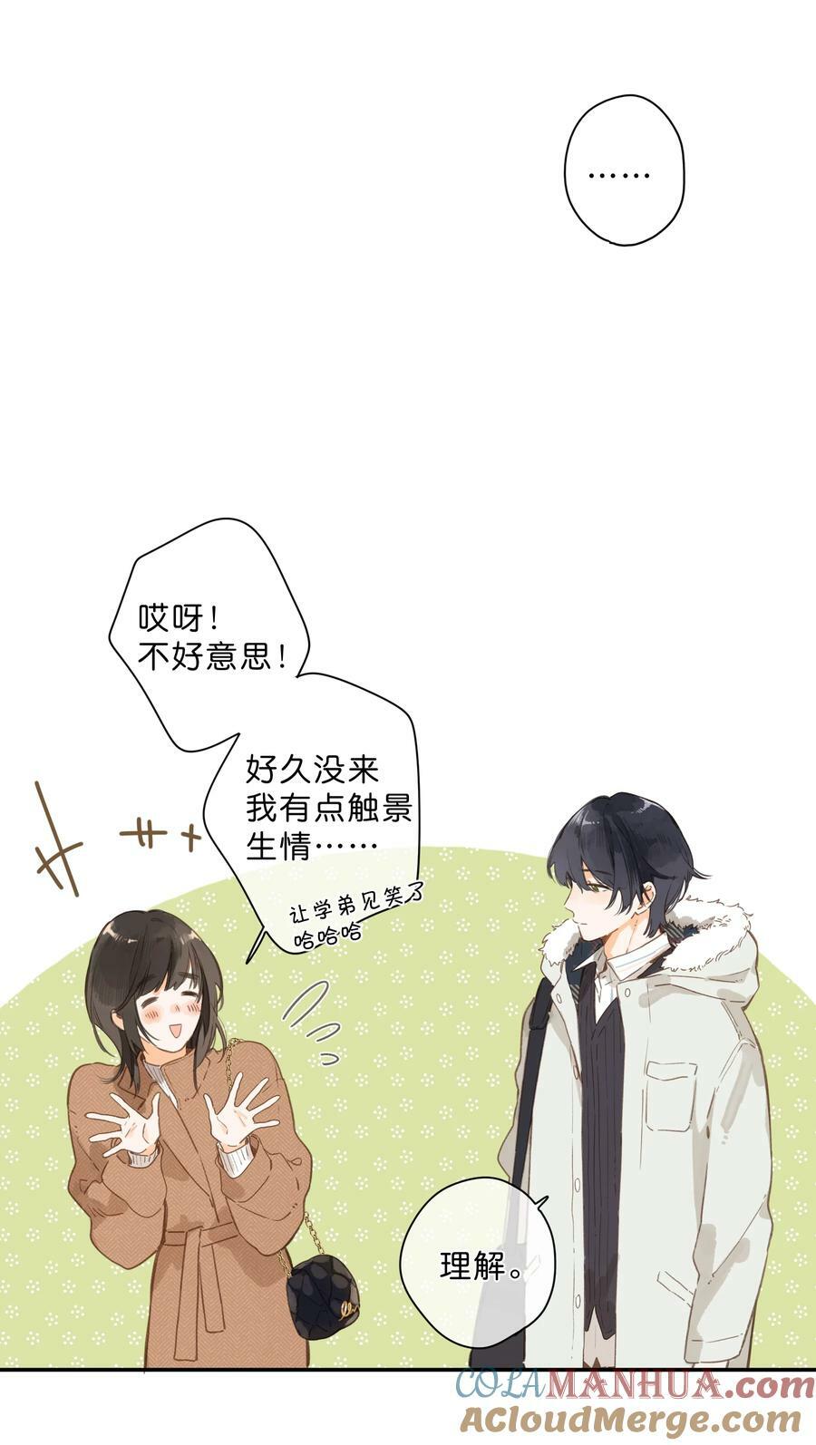 第65话 藏在温室里的怀念27