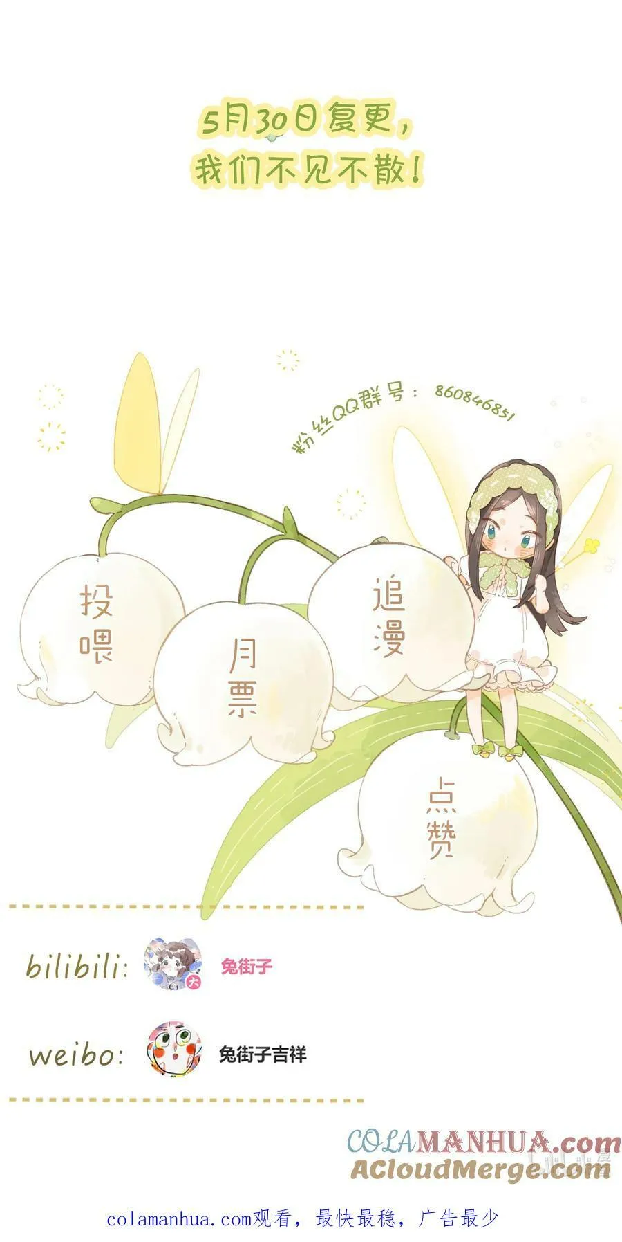 延更通知 5月30日见4
