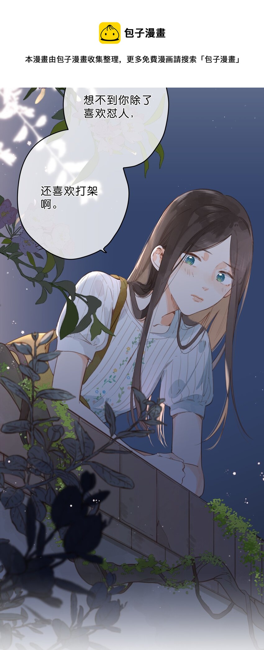 第18话 他的处境44