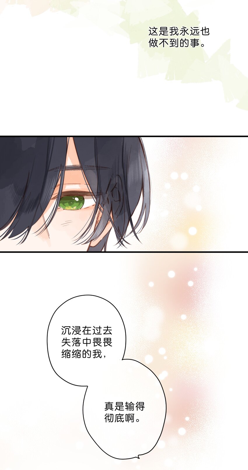 第27话 莽撞的热心29
