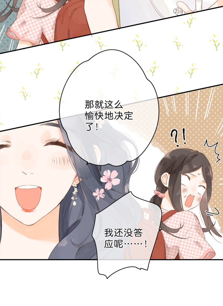 第7话 小心翼翼的歉意36