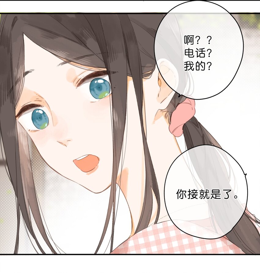 第7话 小心翼翼的歉意24